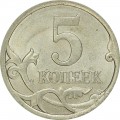 5 kopecks 2007 Russia SP, from circulation
