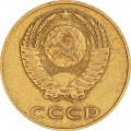 3 kopecks 1970 USSR from circulation