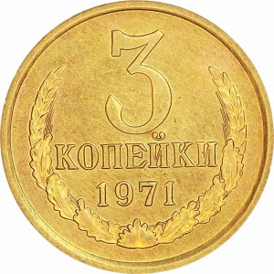 3 kopeks 1971 USSR from circulation price, composition, diameter, thickness, mintage, orientation, video, authenticity, weight, Description