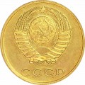 3 kopecks 1971 USSR from circulation