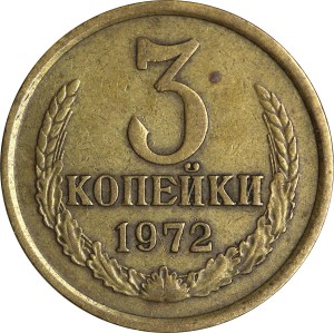 3 kopecks 1972 USSR from circulation