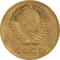 3 kopecks 1972 USSR from circulation