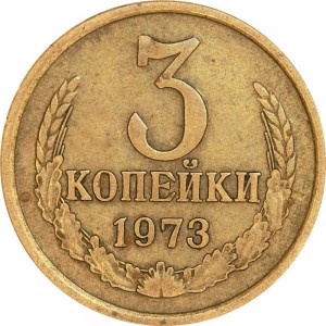 3 kopeks 1973 USSR from circulation price, composition, diameter, thickness, mintage, orientation, video, authenticity, weight, Description