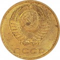 3 kopecks 1974 USSR from circulation