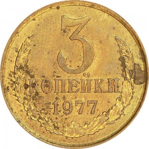 3 kopeks 1977 USSR from circulation price, composition, diameter, thickness, mintage, orientation, video, authenticity, weight, Description
