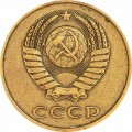 3 Kopeken 1980 UdSSR aus dem Verkehr