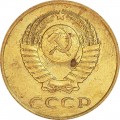 3 копейки 1981 СССР, из обращения