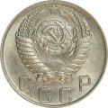 10 копеек 1956 СССР, 16 лент, из обращения