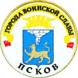 10 Rubel 2013 SPMD Pskov (farbig)