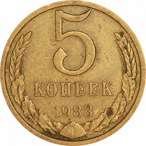 5 kopecks 1983 USSR from circulation price, composition, diameter, thickness, mintage, orientation, video, authenticity, weight, Description