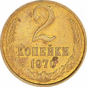 2 kopecks 1970 USSR from circulation price, composition, diameter, thickness, mintage, orientation, video, authenticity, weight, Description