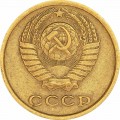 2 kopecks 1971 USSR from circulation