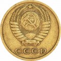 2 копейки 1972 СССР, из обращения