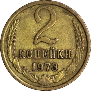 2 Kopeken 1973 UdSSR aus dem Verkehr