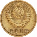 2 kopecks 1974 USSR from circulation
