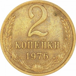 2 kopecks 1976 USSR from circulation price, composition, diameter, thickness, mintage, orientation, video, authenticity, weight, Description