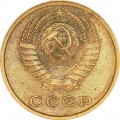 2 kopecks 1976 USSR from circulation