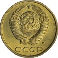 2 копейки 1991 М СССР, из обращения