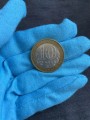 10 рублей 2005 ММД 60 лет победы из обращения
