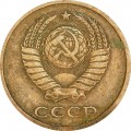 2 копейки 1979 СССР, из обращения