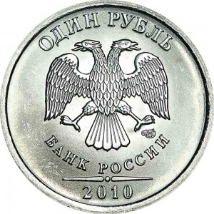 1 ruble 2010 Russian SPMD, UNC price, composition, diameter, thickness, mintage, orientation, video, authenticity, weight, Description