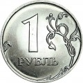 1 ruble 2010 Russian SPMD, UNC