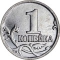 1 kopeck 2007 Russia M, UNC