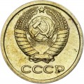 1 копейка 1966 СССР, из обращения