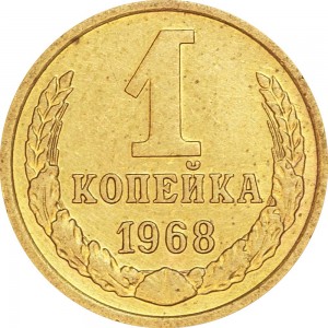 1 kopeck 1968 USSR from circulation price, composition, diameter, thickness, mintage, orientation, video, authenticity, weight, Description