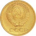 1 копейка 1968 СССР, из обращения