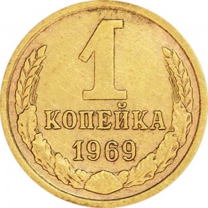 1 kopeck 1969 USSR from circulation price, composition, diameter, thickness, mintage, orientation, video, authenticity, weight, Description