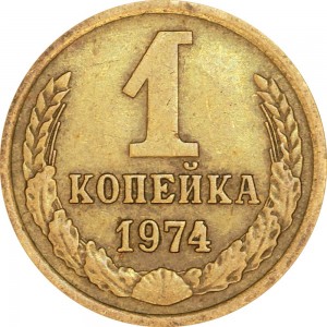 1 kopeck 1974 USSR from circulation price, composition, diameter, thickness, mintage, orientation, video, authenticity, weight, Description
