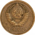 1 копейка 1983 СССР, из обращения