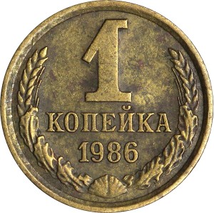 1 kopeck 1986 USSR from circulation price, composition, diameter, thickness, mintage, orientation, video, authenticity, weight, Description
