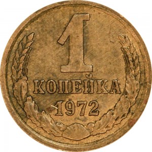 1 kopeck 1972 USSR from circulation price, composition, diameter, thickness, mintage, orientation, video, authenticity, weight, Description