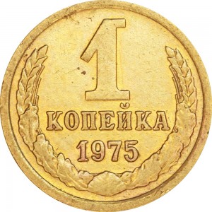 1 kopeck 1975 USSR from circulation price, composition, diameter, thickness, mintage, orientation, video, authenticity, weight, Description