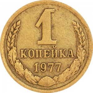 1 kopeck 1977 USSR from circulation price, composition, diameter, thickness, mintage, orientation, video, authenticity, weight, Description