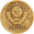 1 копейка 1977 СССР, из обращения