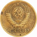 1 копейка 1978 СССР, из обращения