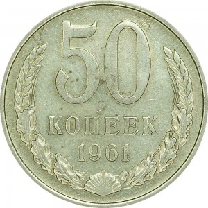 50 kopecks 1961 USSR from circulation price, composition, diameter, thickness, mintage, orientation, video, authenticity, weight, Description