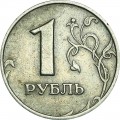 1 рубль 1999 Россия ММД, из обращения