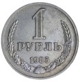 1 ruble 1985 Soviet Union, from circulation