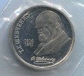 1 ruble 1989 Soviet Union, Taras Shevchenko, proof
