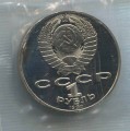 1 Rubel 1990 Sowjet Union, Peter Tschaikowski, proof