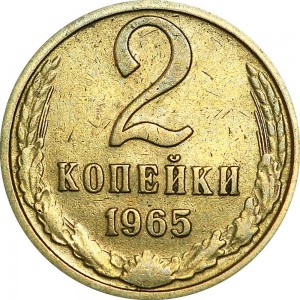 2 kopecks 1965 USSR from circulation price, composition, diameter, thickness, mintage, orientation, video, authenticity, weight, Description
