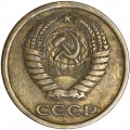 5 kopecks 1977 USSR from circulation