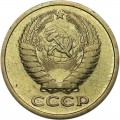 5 копеек 1973 СССР, из обращения
