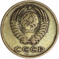 3 копейки 1966 СССР, из обращения