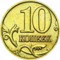 10 kopecks 2005 Russia M, from circulation