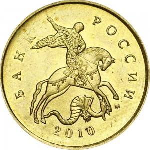 10 kopecks 2010 Russia M, from circulation